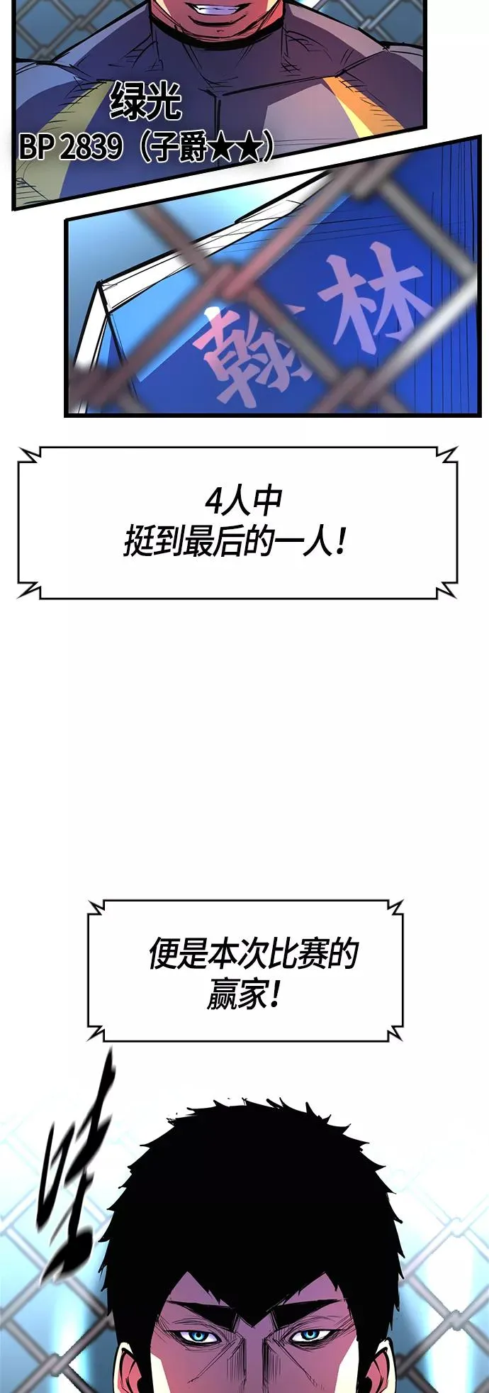 第61话 第15页