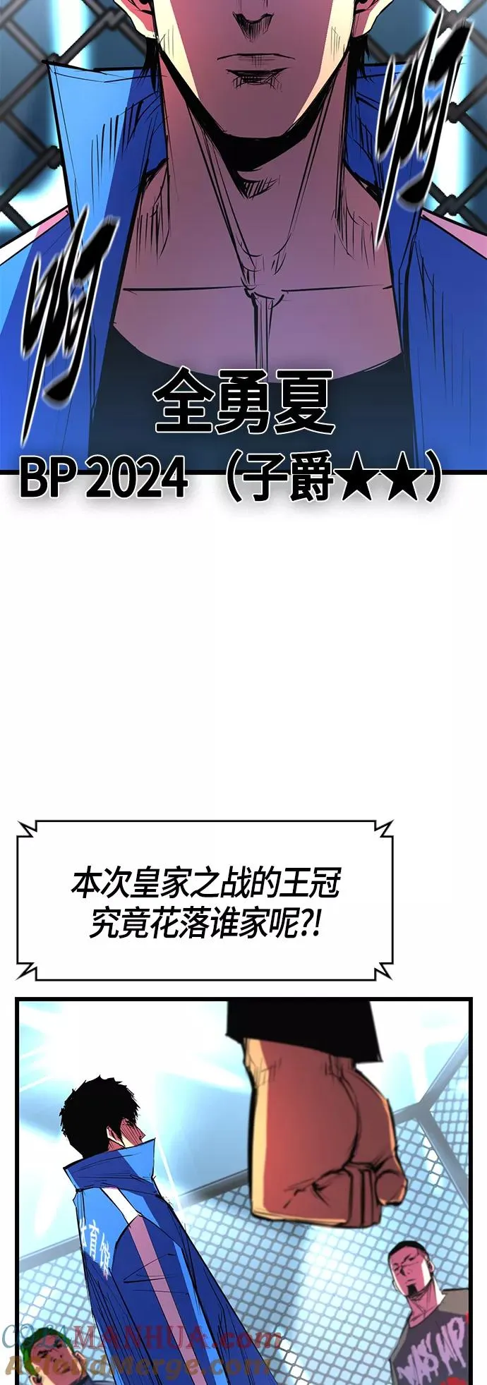 第61话 第16页