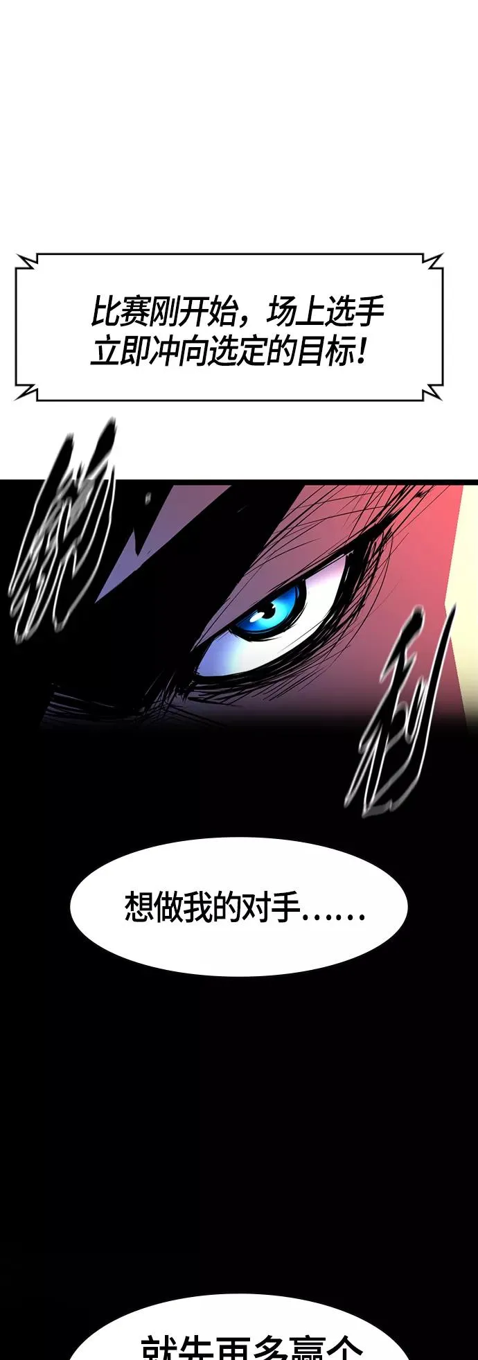 第61话 第18页