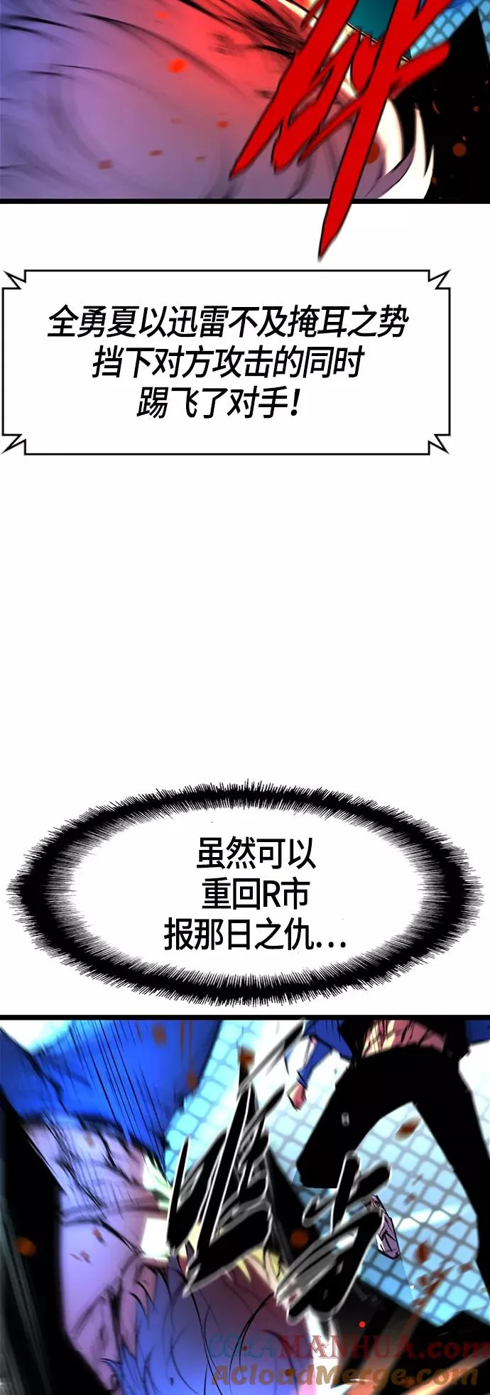第61话 第22页