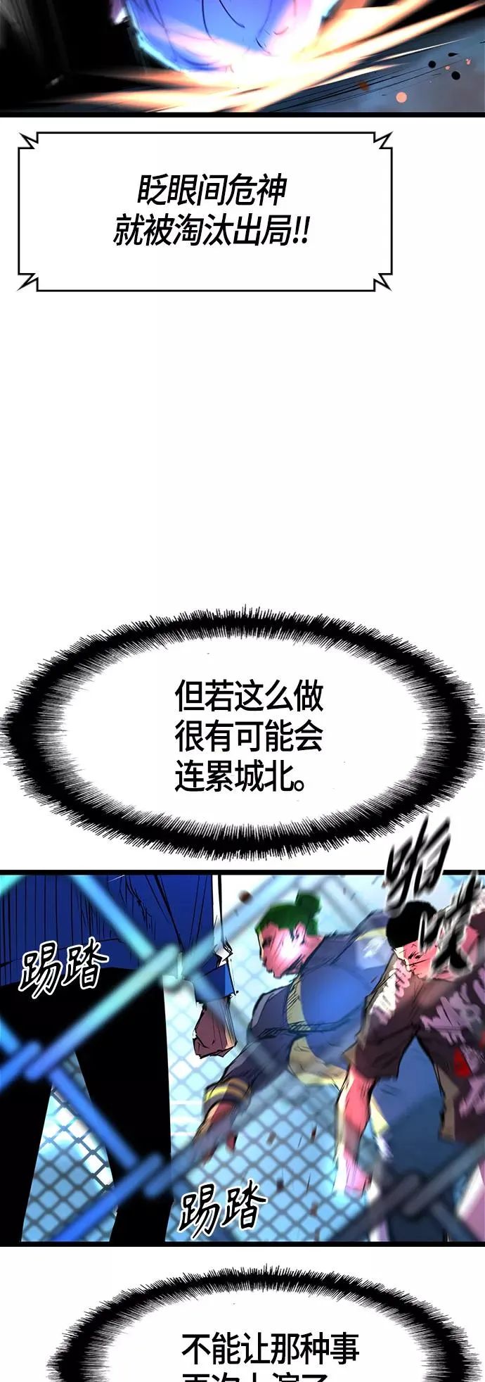 第61话 第23页