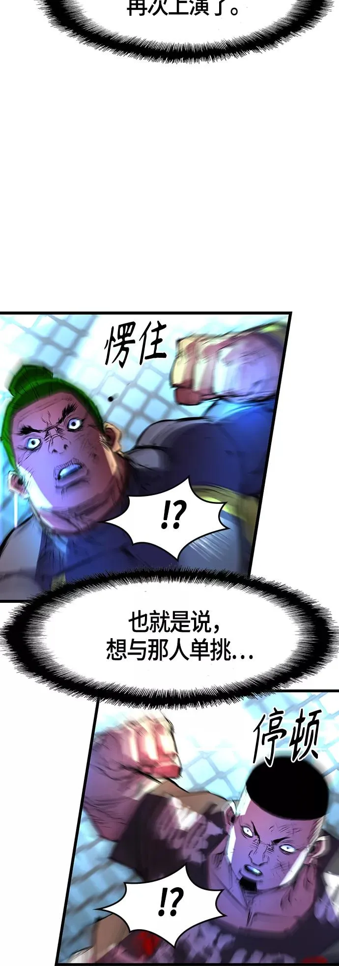 第61话 第24页