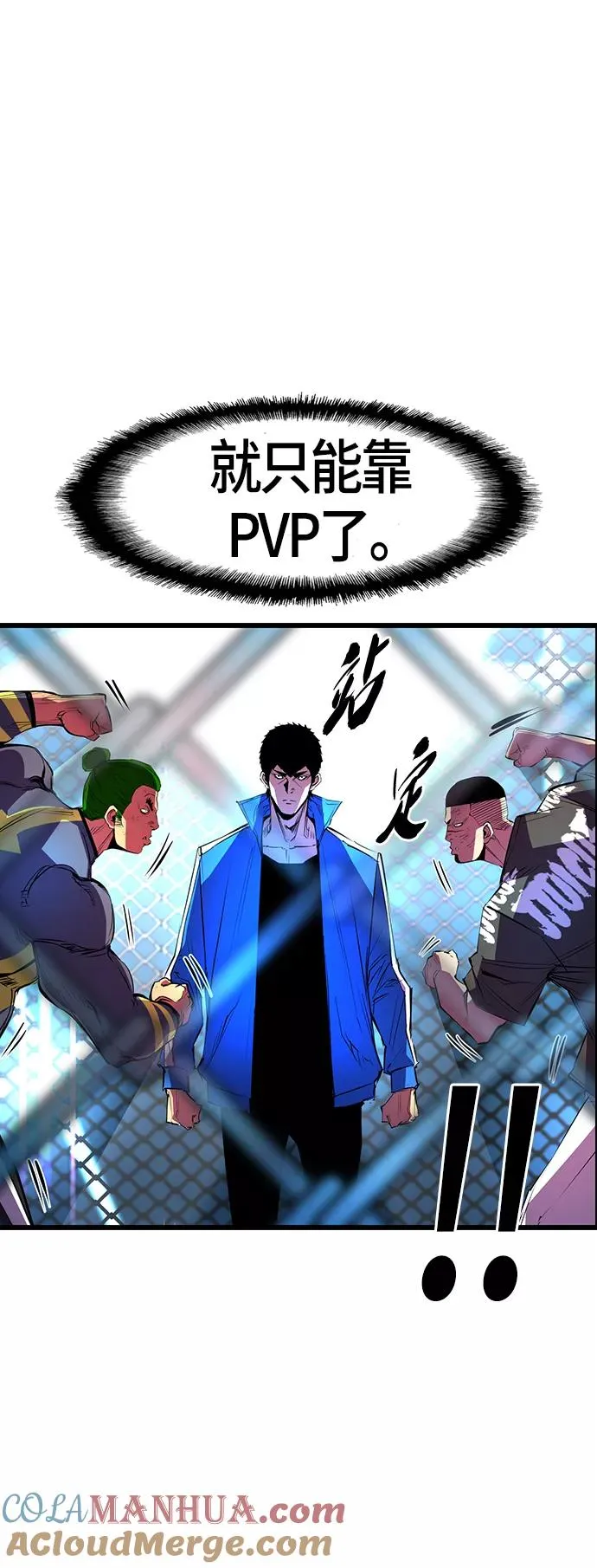 第61话 第25页