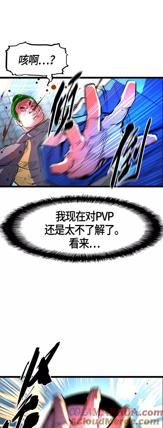 第61话 第28页