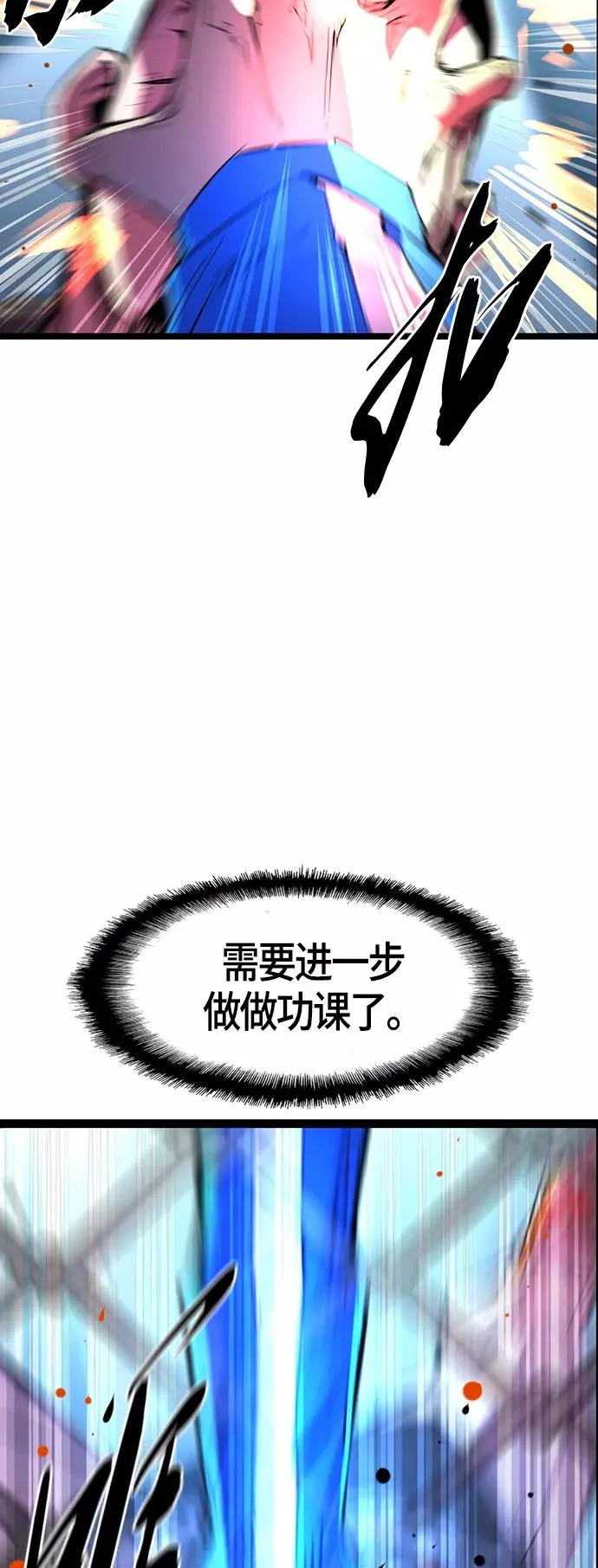 第61话 第29页