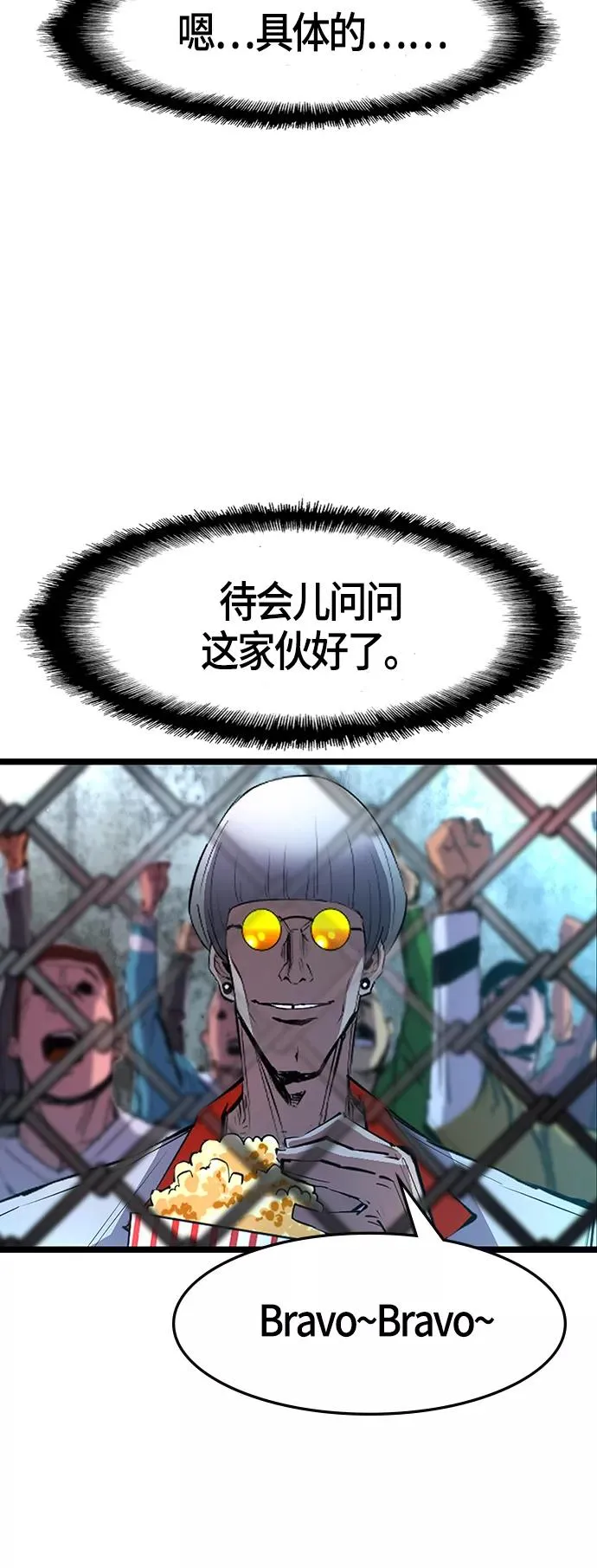 第61话 第38页