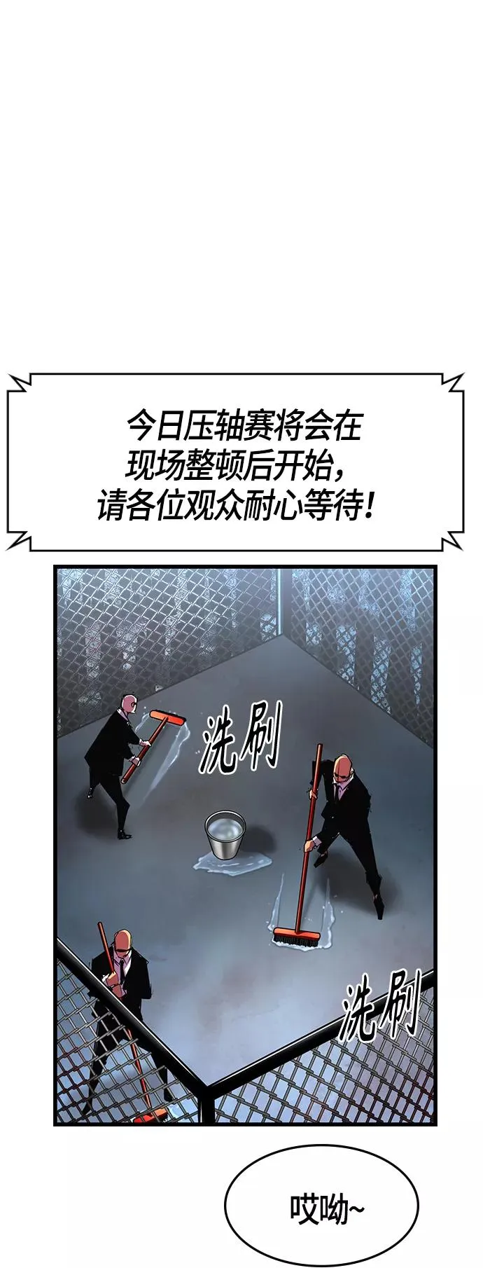 第61话 第39页