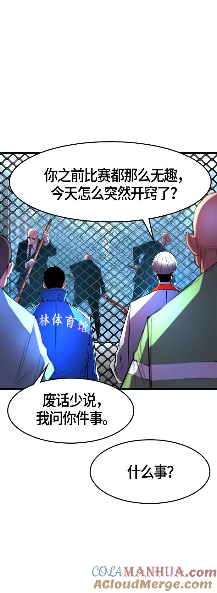 第61话 第40页