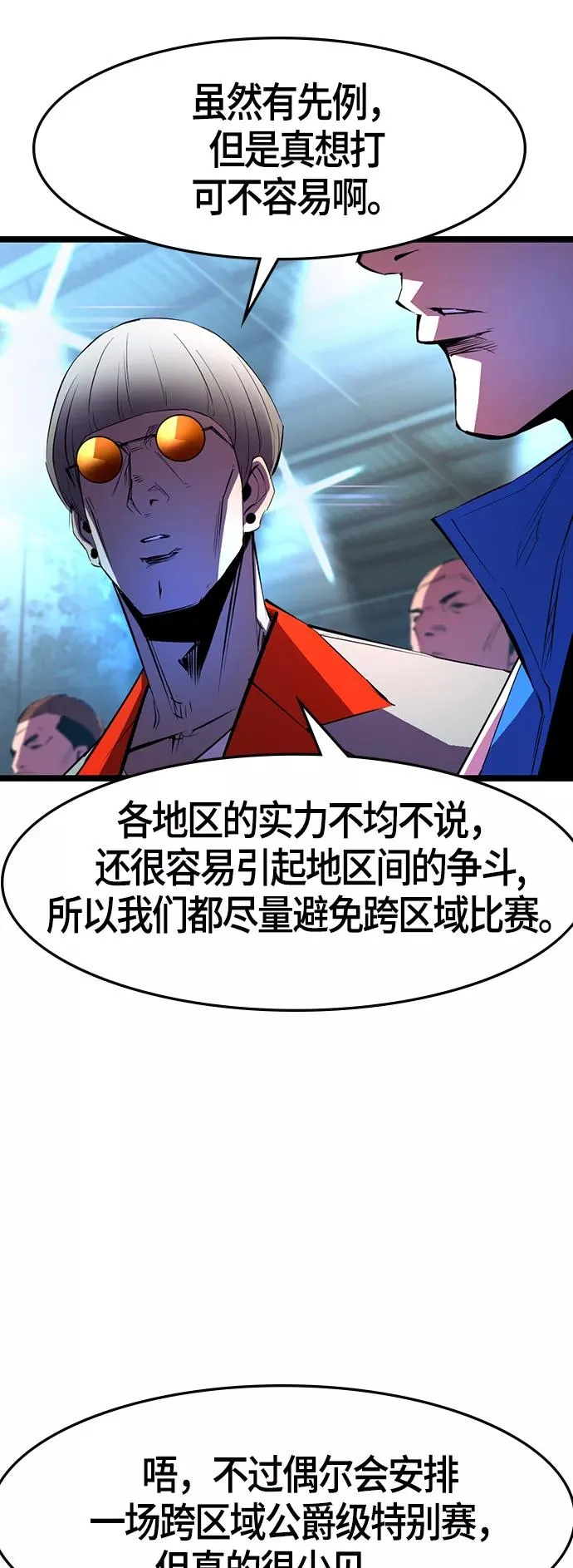 第61话 第42页
