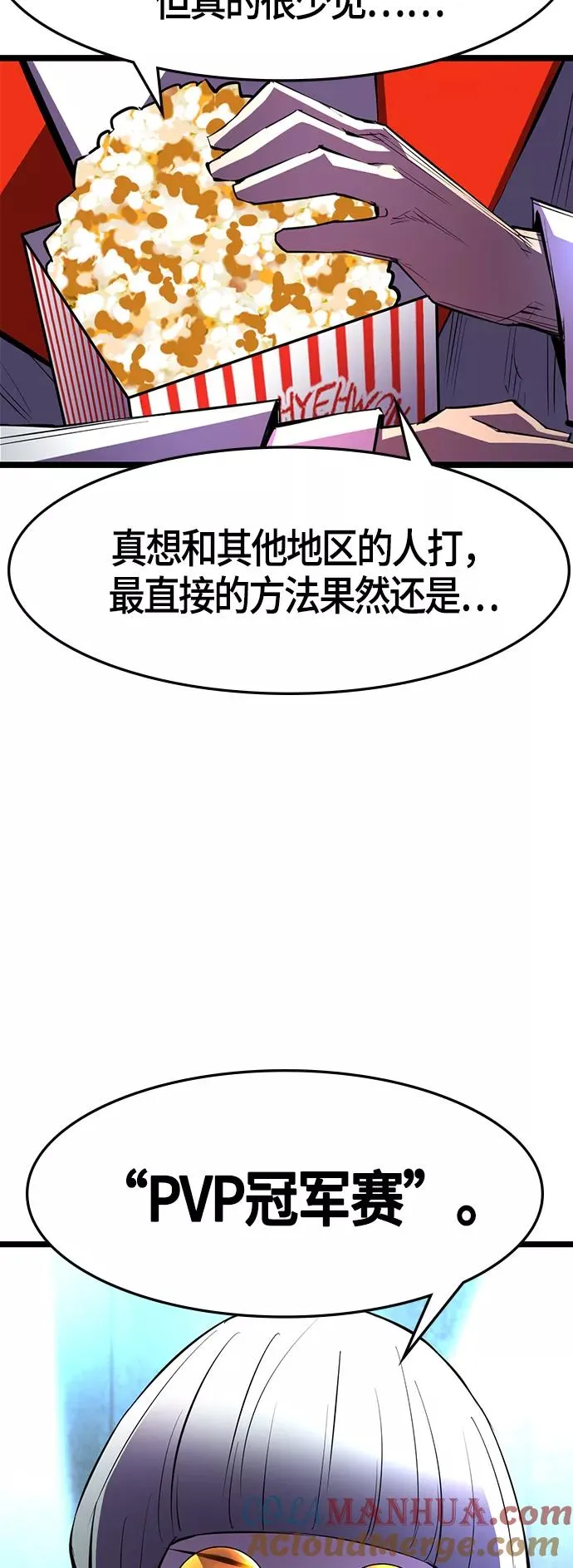 第61话 第43页