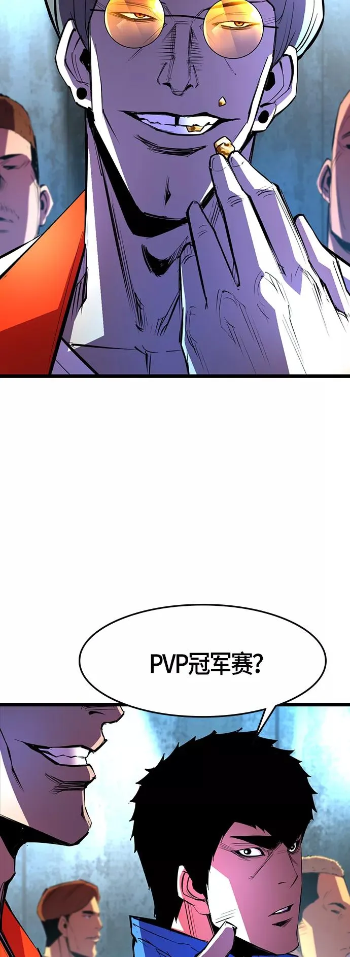 第61话 第44页