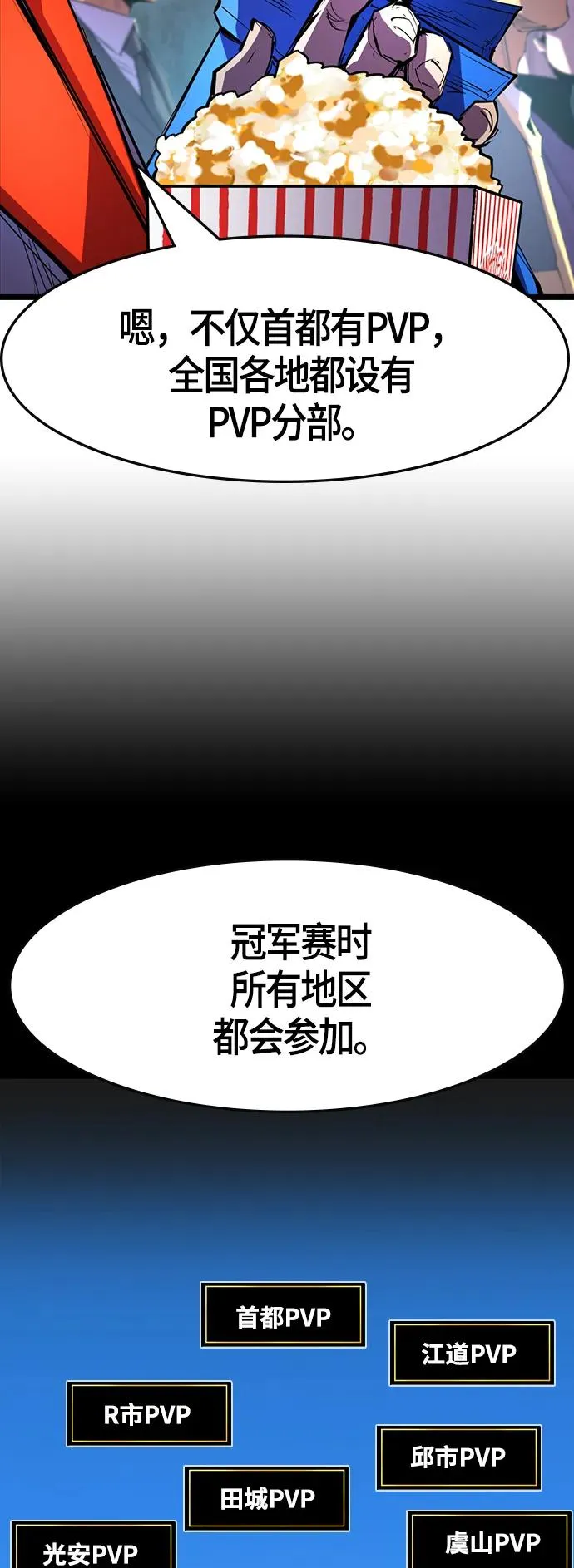 第61话 第45页