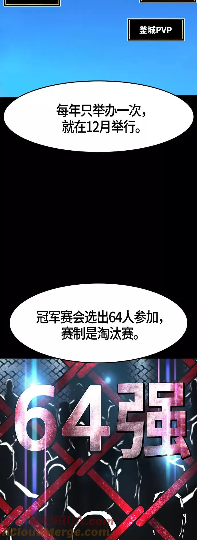 第61话 第46页