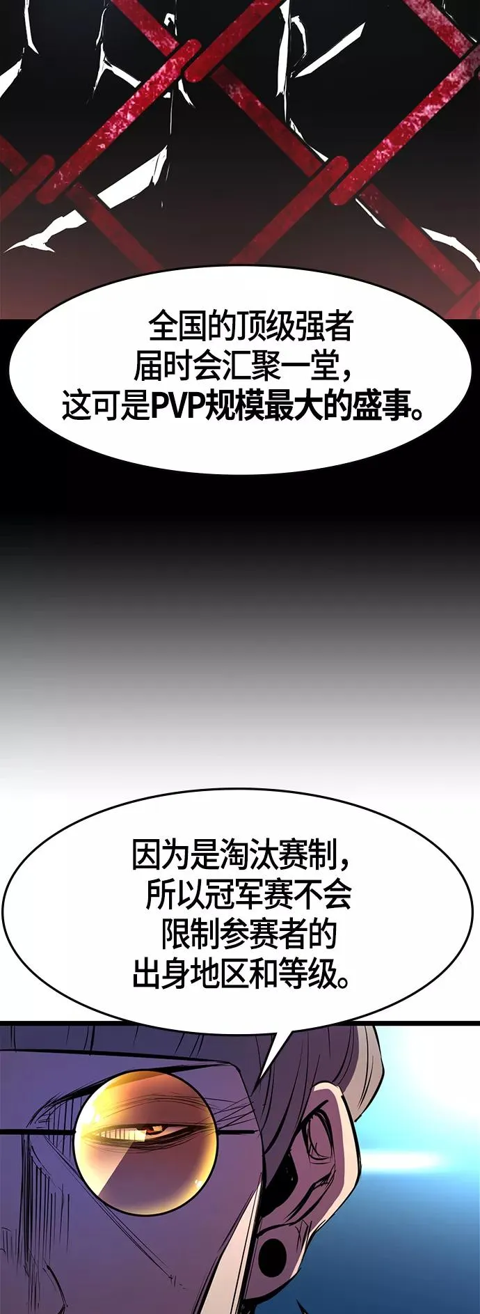 第61话 第47页