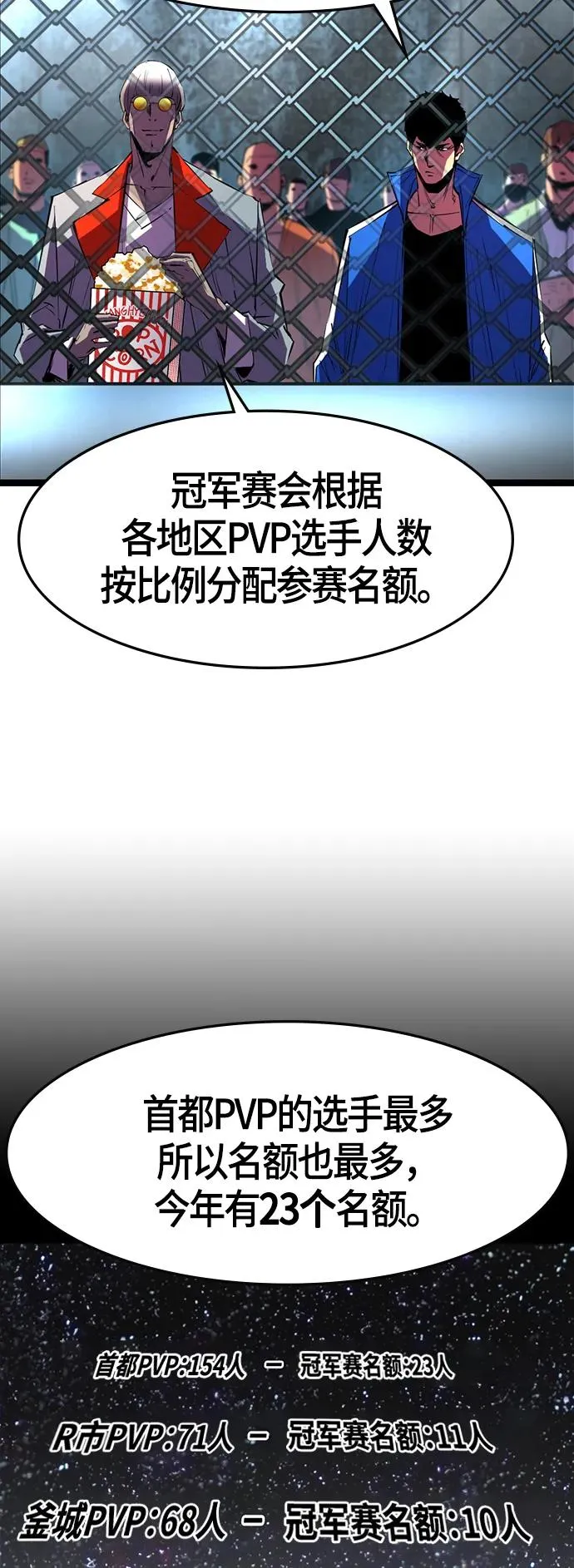 第61话 第50页