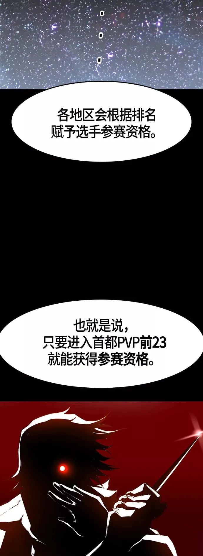 第61话 第51页