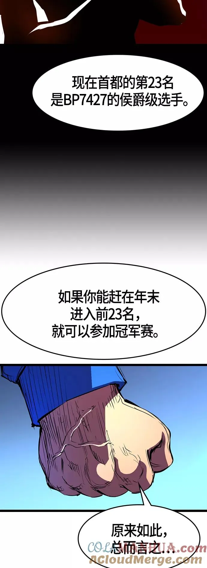 第61话 第52页