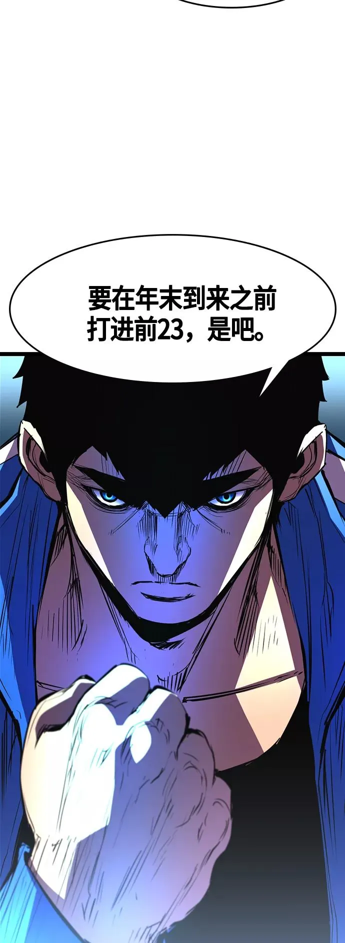 第61话 第53页