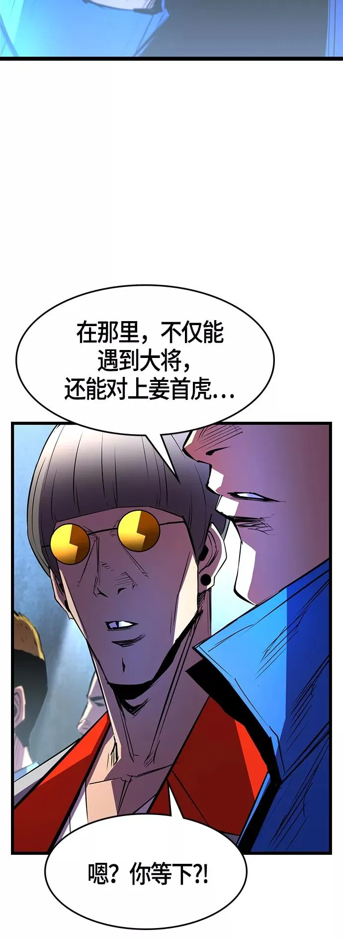 第61话 第54页