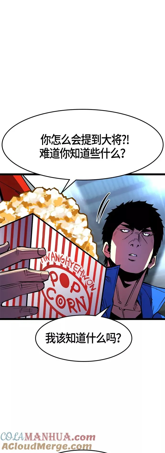 第61话 第55页