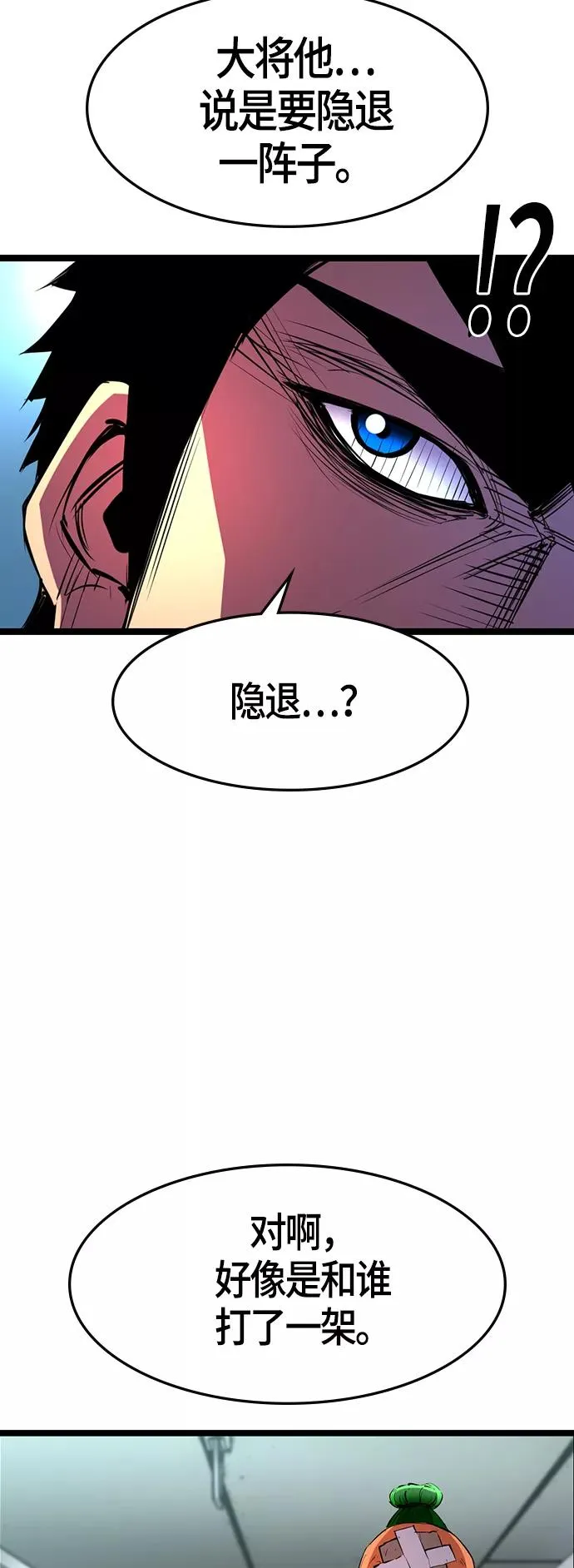 第61话 第56页