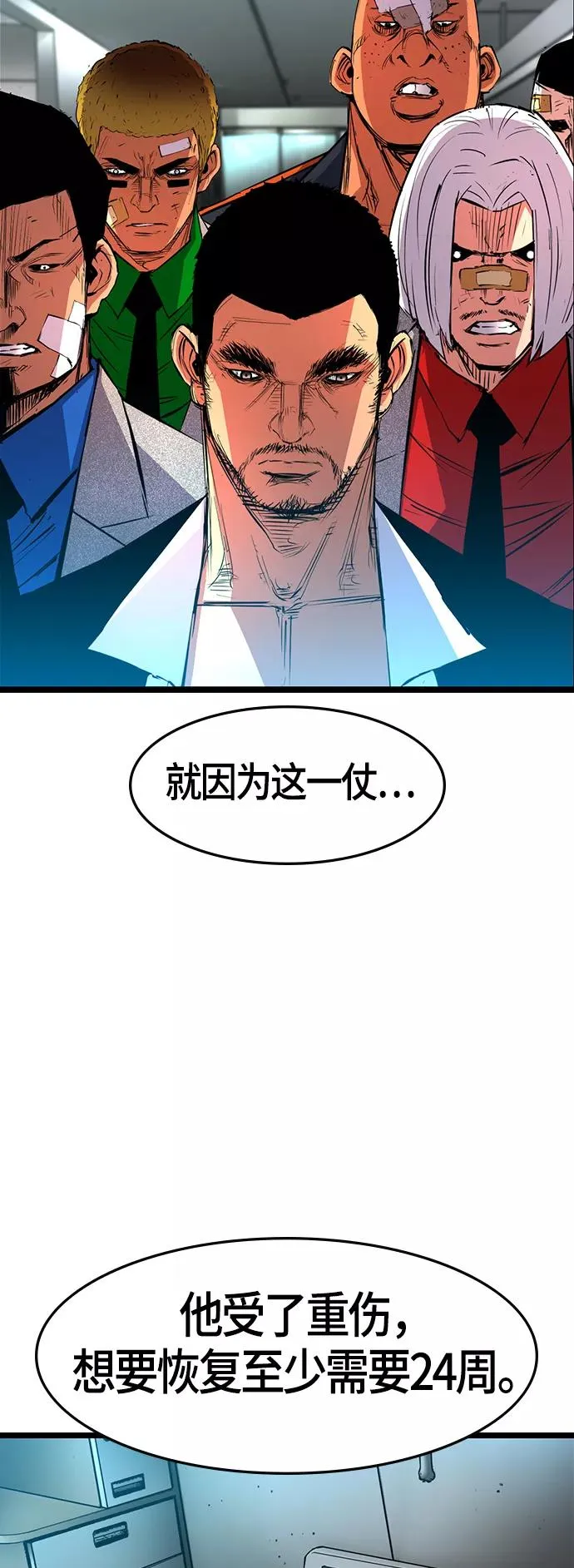 第61话 第57页