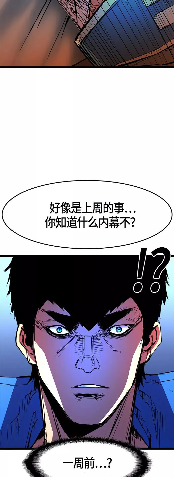 第61话 第59页