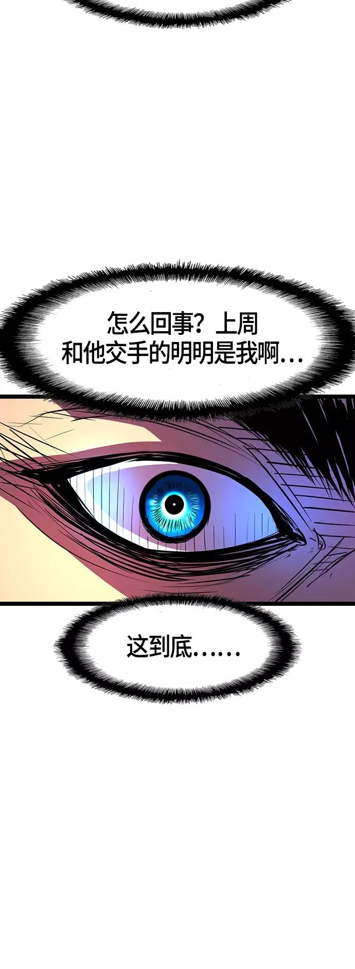 第61话 第60页