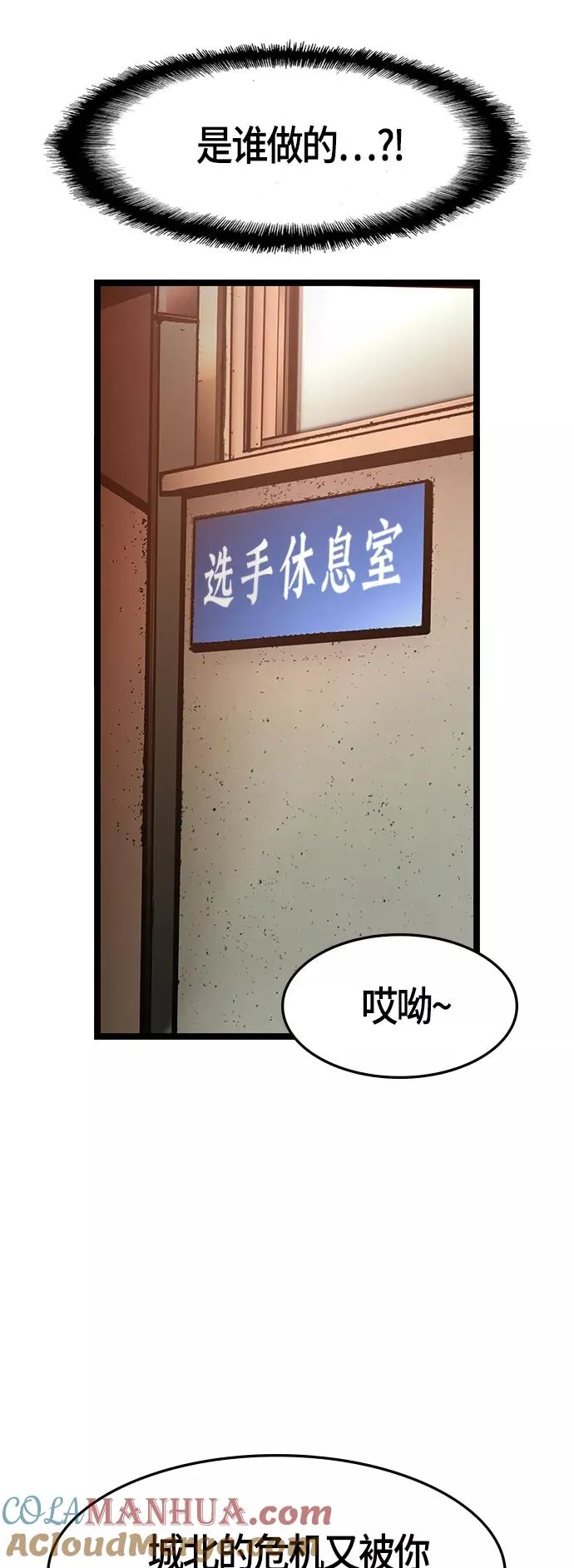 第61话 第61页