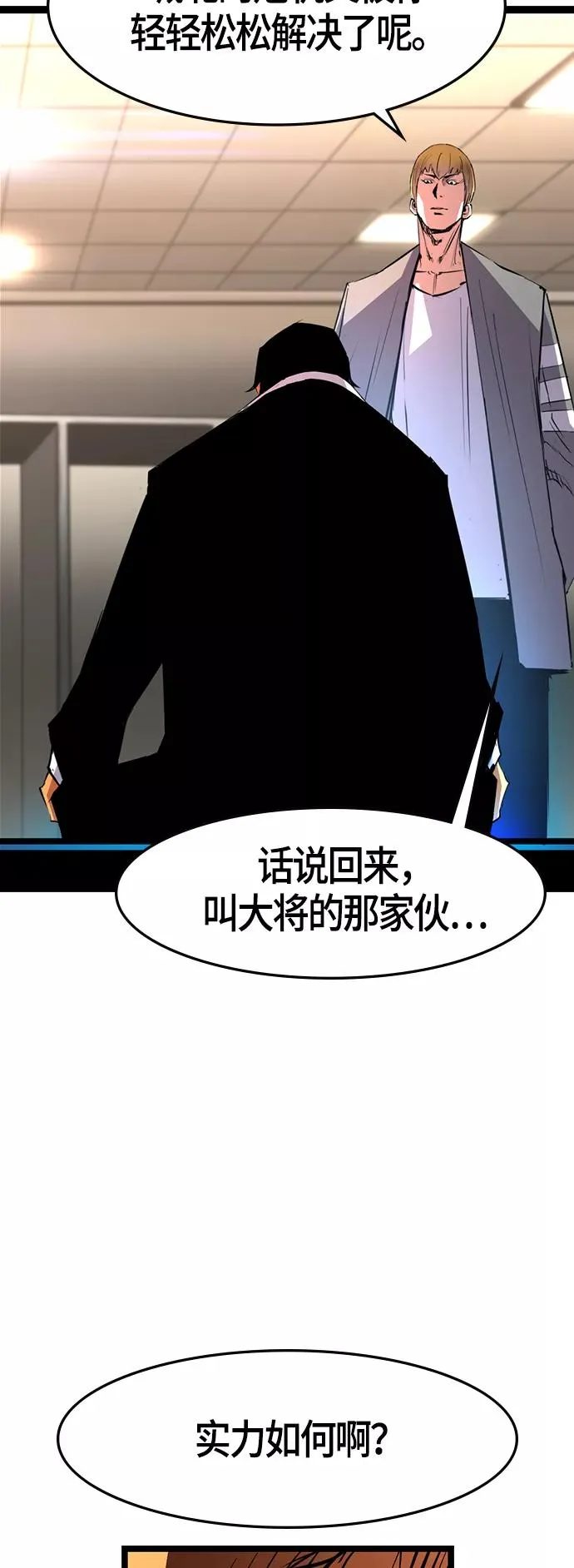 第61话 第62页