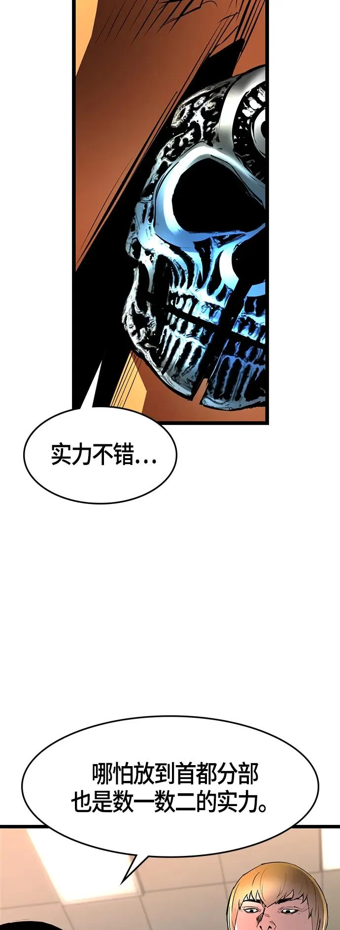 第61话 第63页