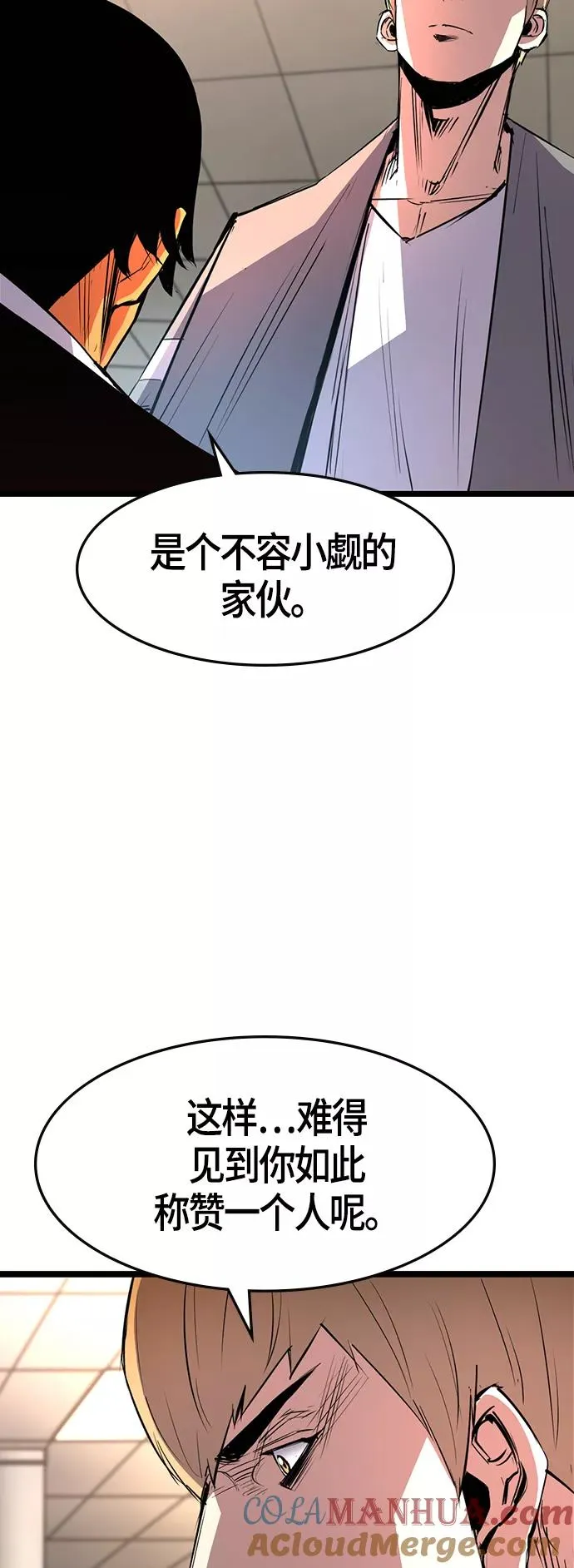第61话 第64页