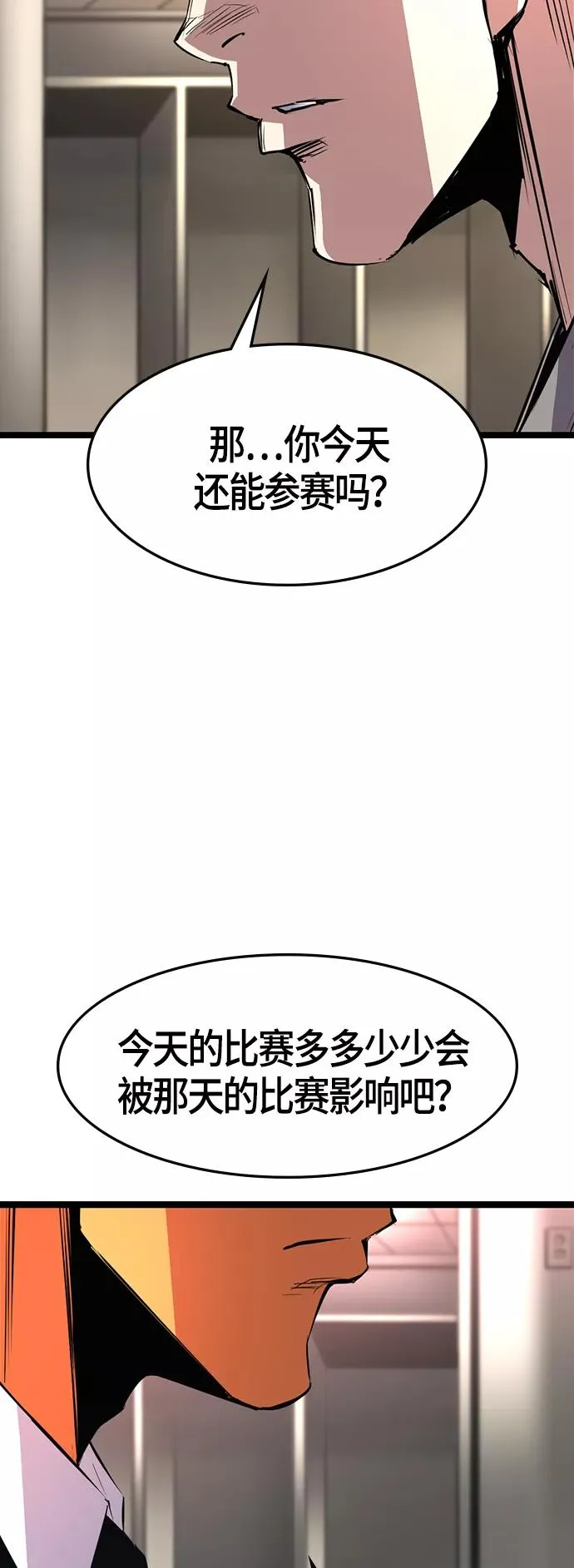 第61话 第65页