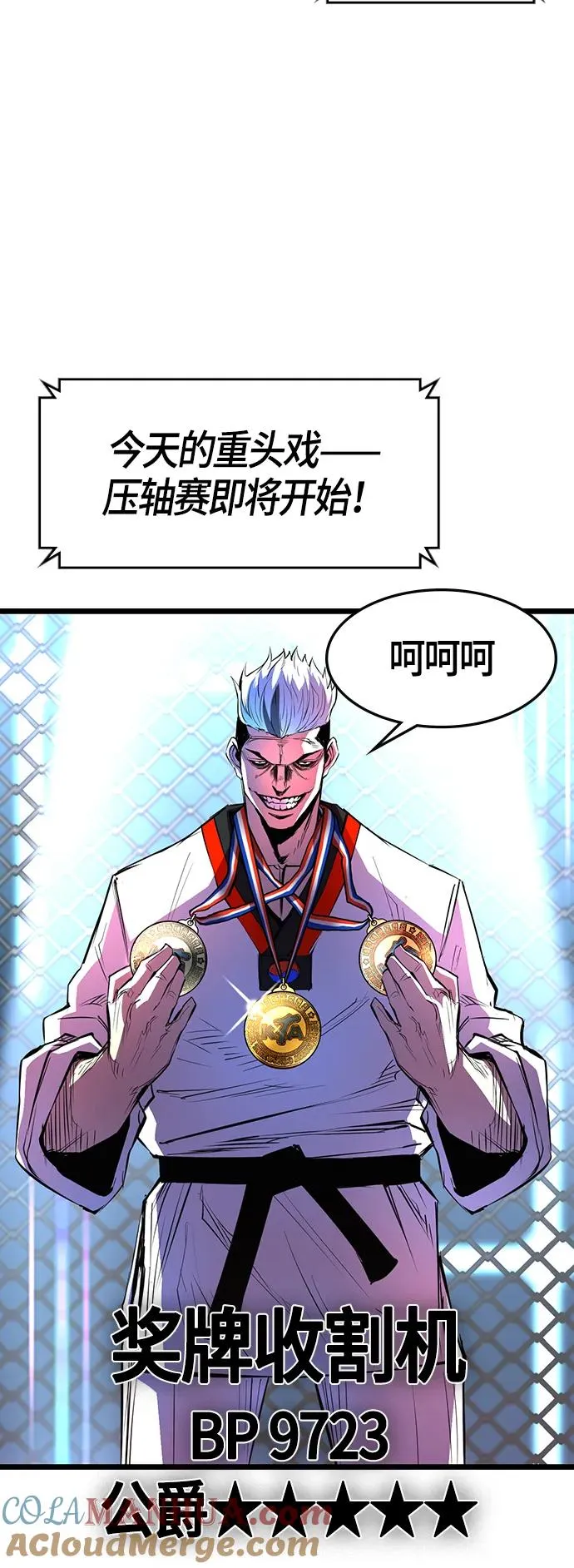 第61话 第67页