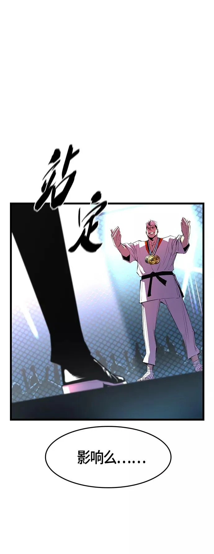 第61话 第68页