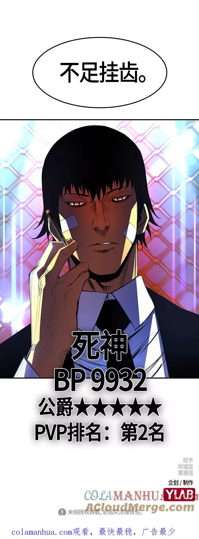 第61话 第70页