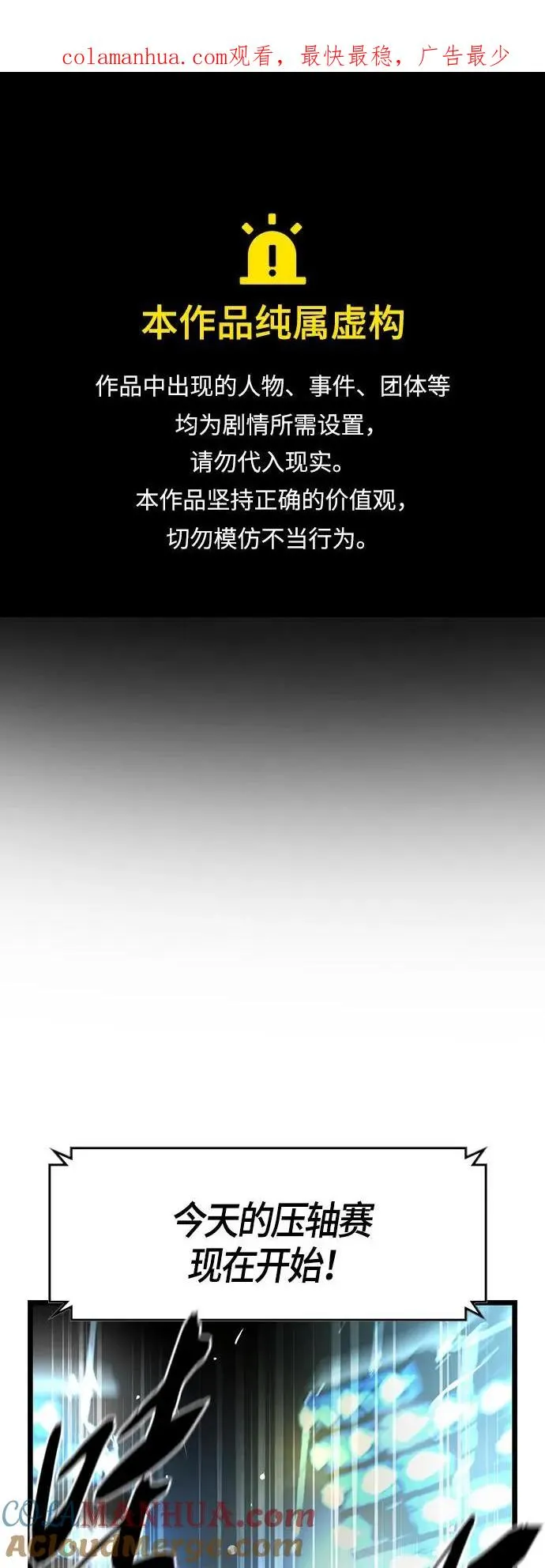 第62话 第1页