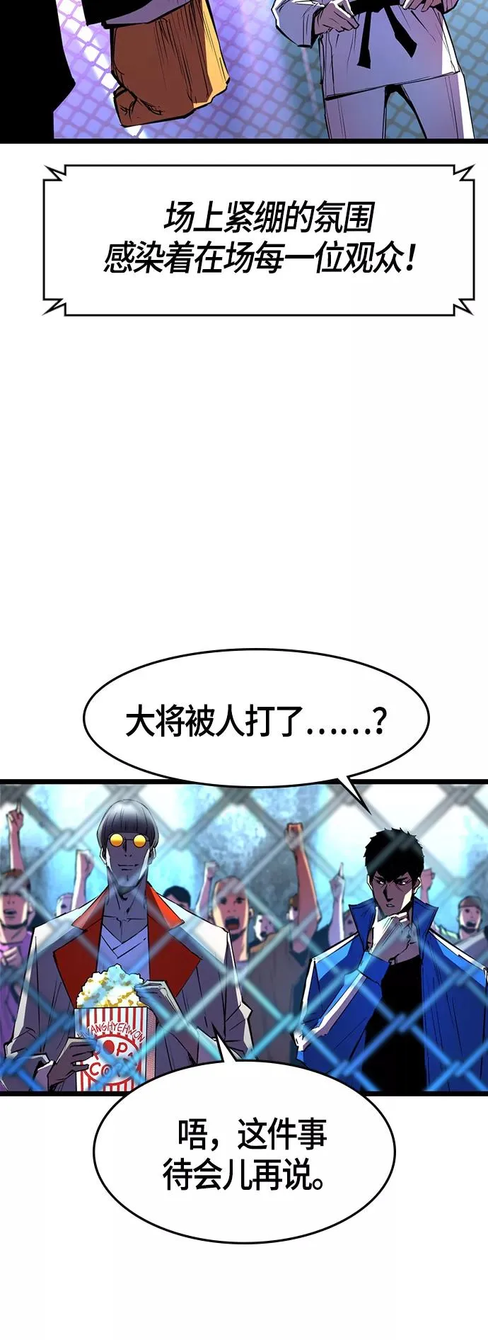 第62话 第3页