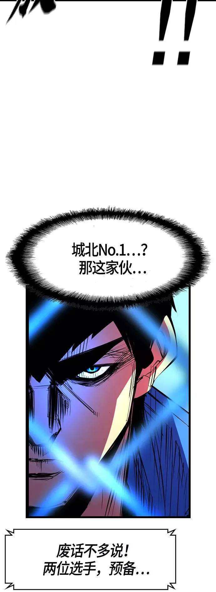 第62话 第6页