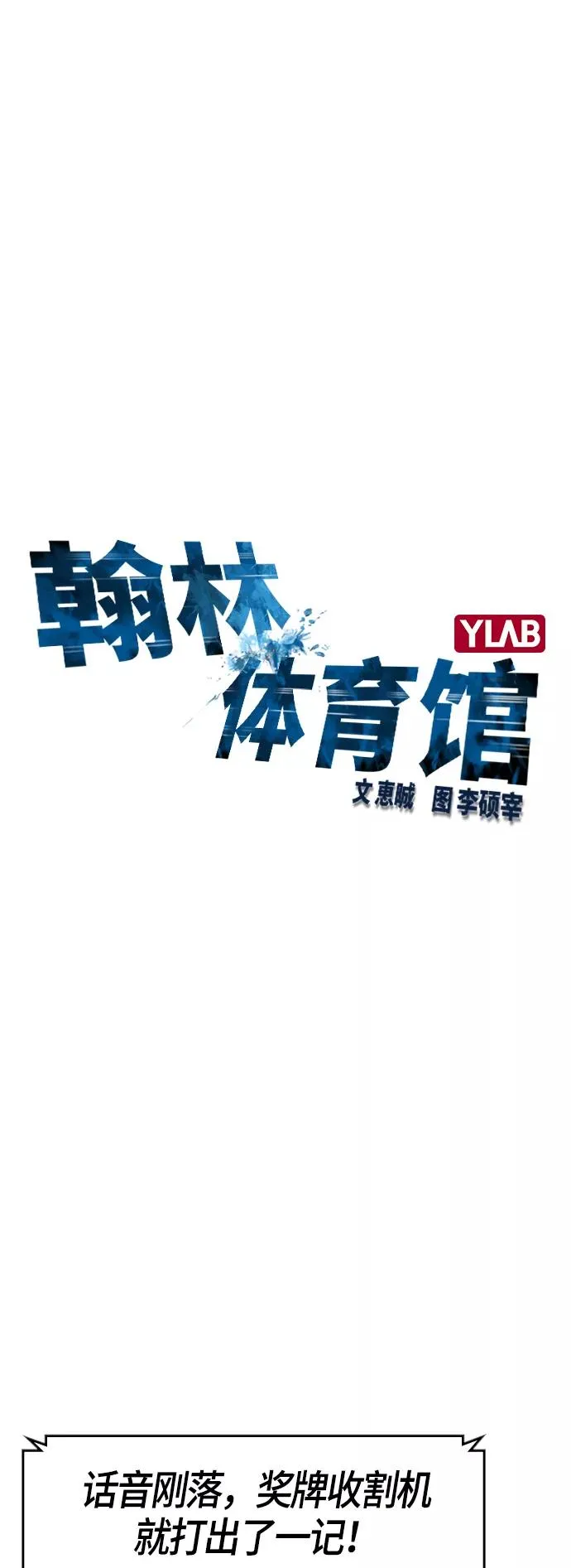 第62话 第8页
