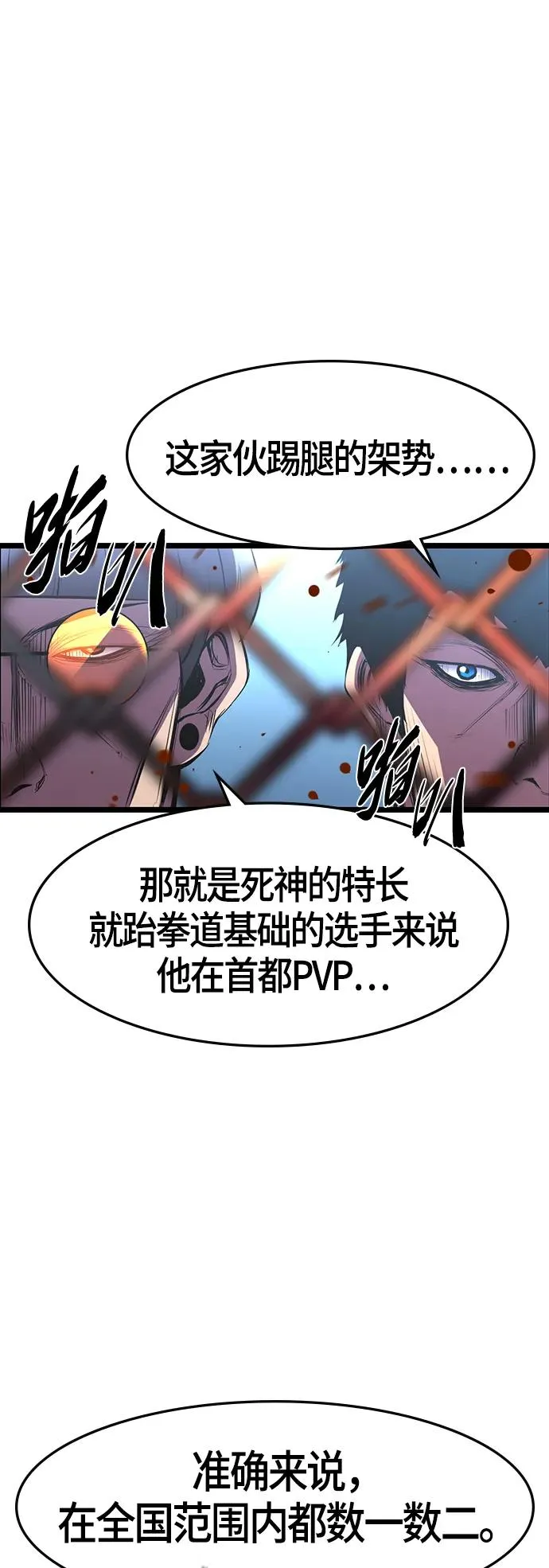 第62话 第14页