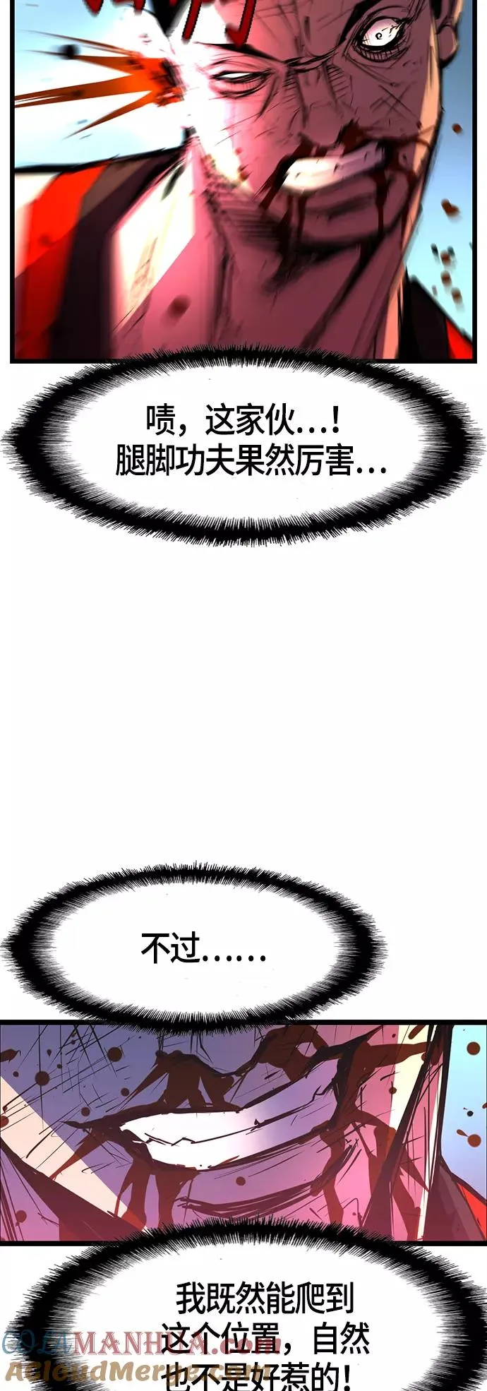 第62话 第16页