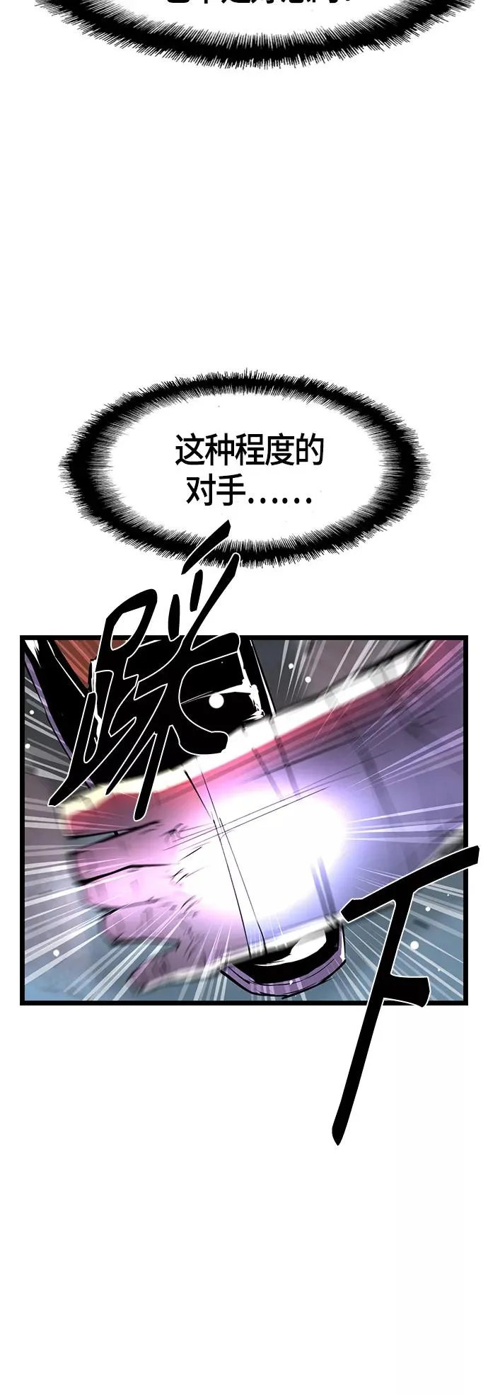 第62话 第17页