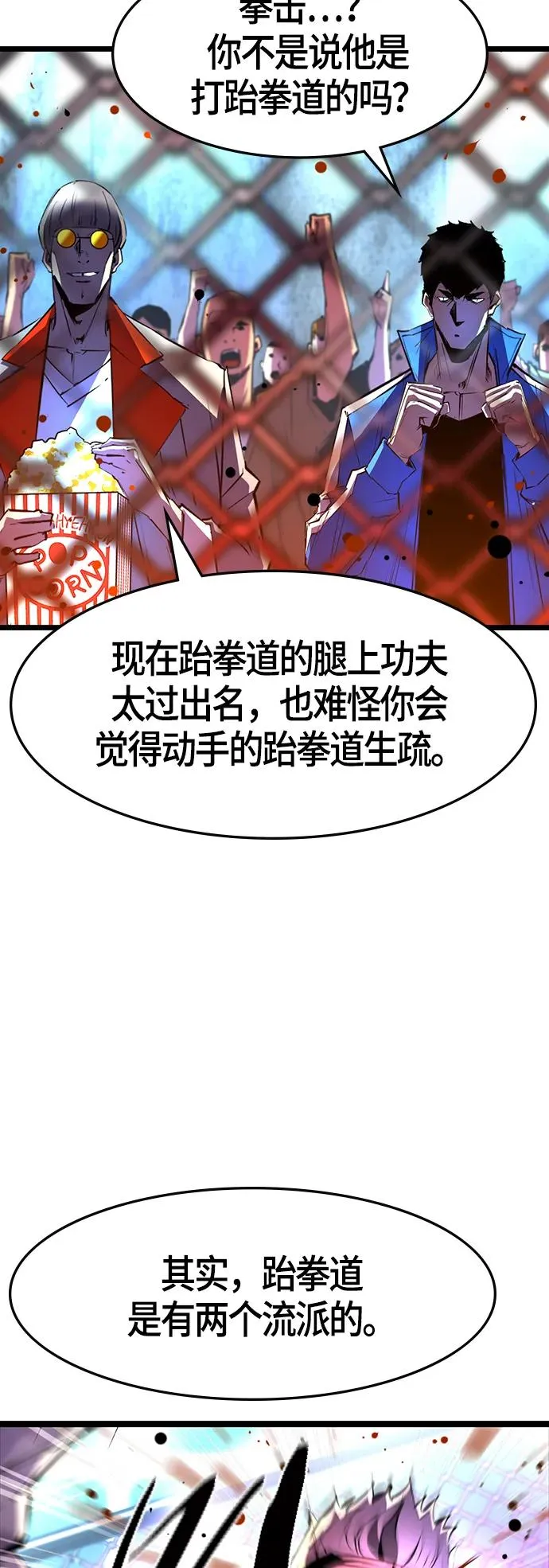 第62话 第23页