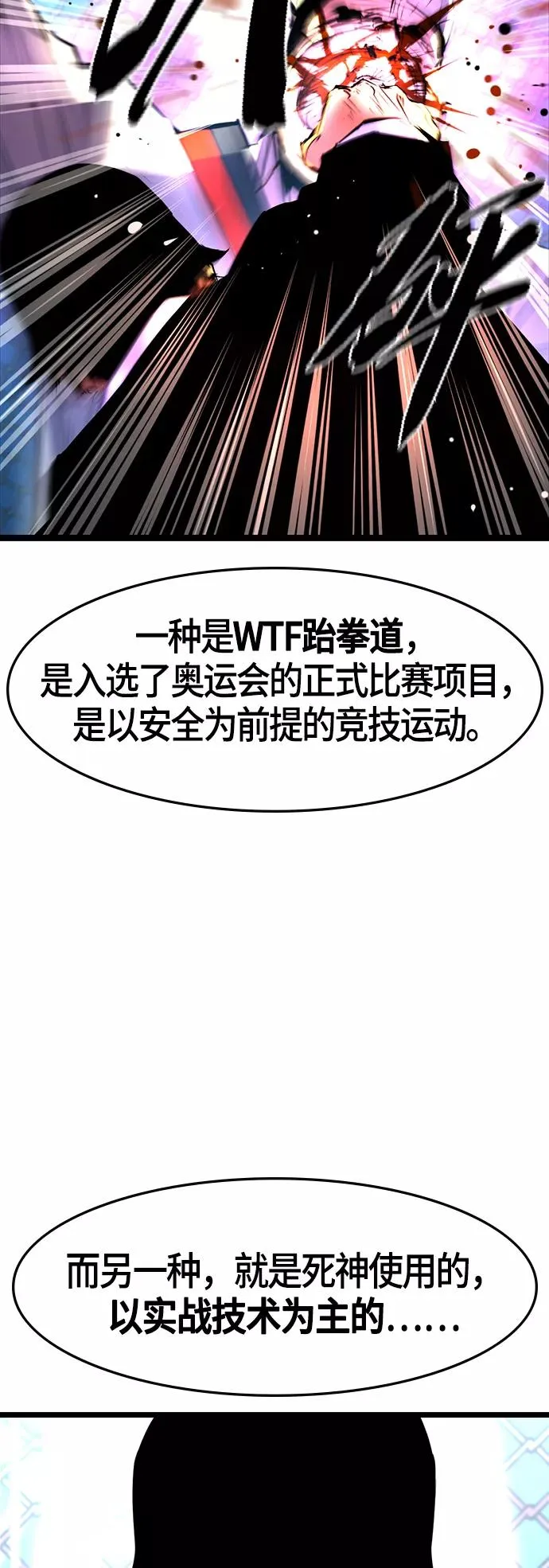 第62话 第24页