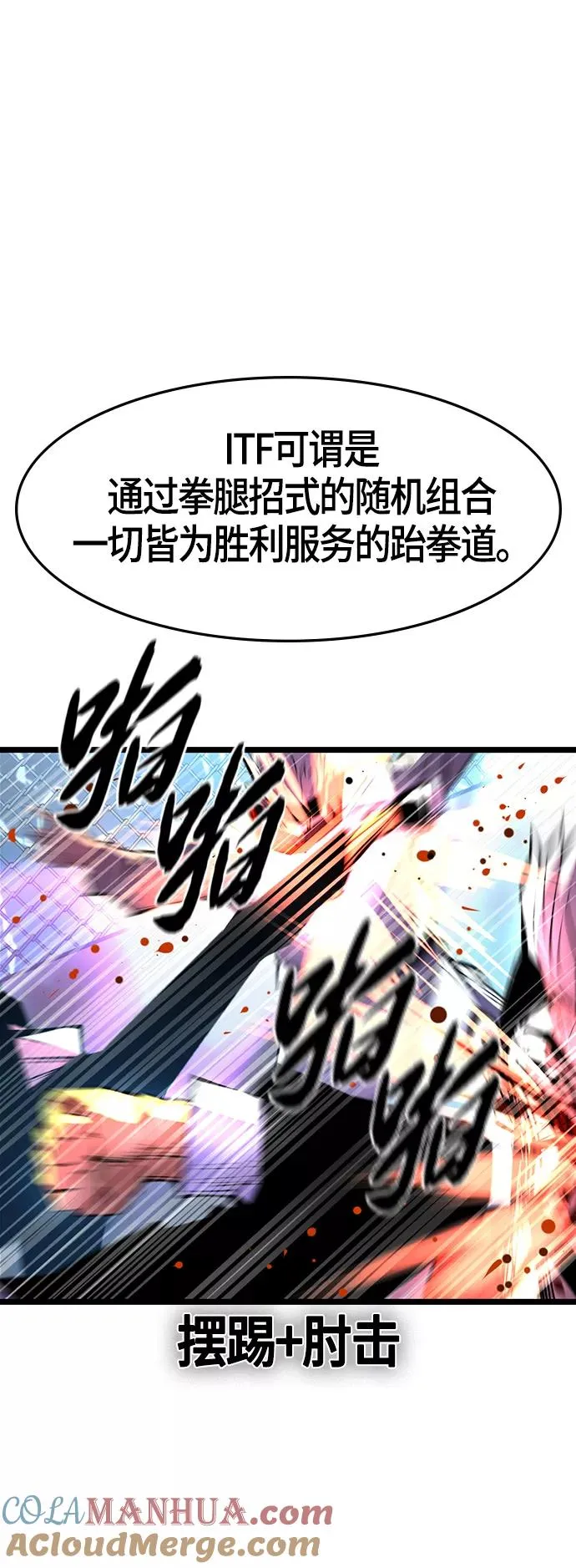 第62话 第28页
