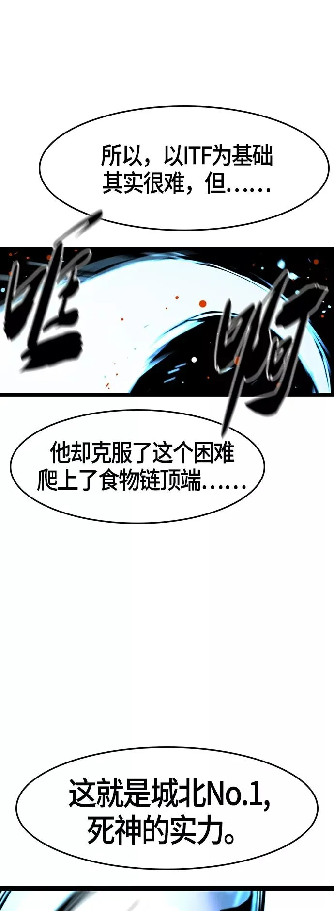 第62话 第29页