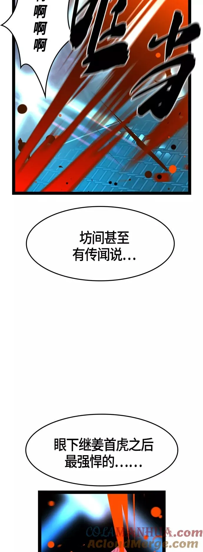 第62话 第31页