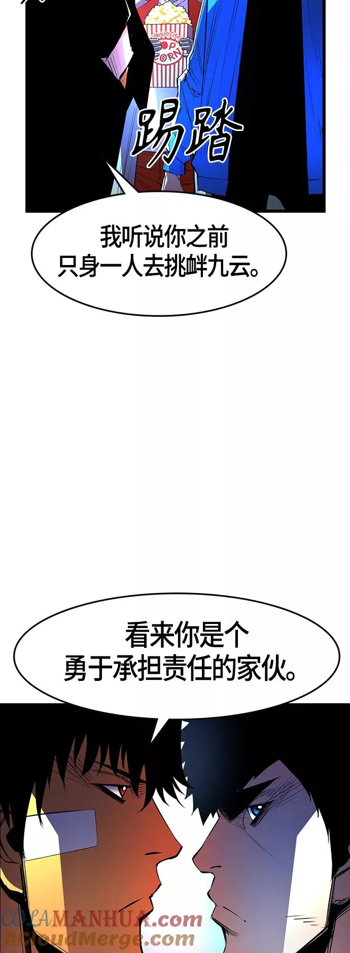 第62话 第37页