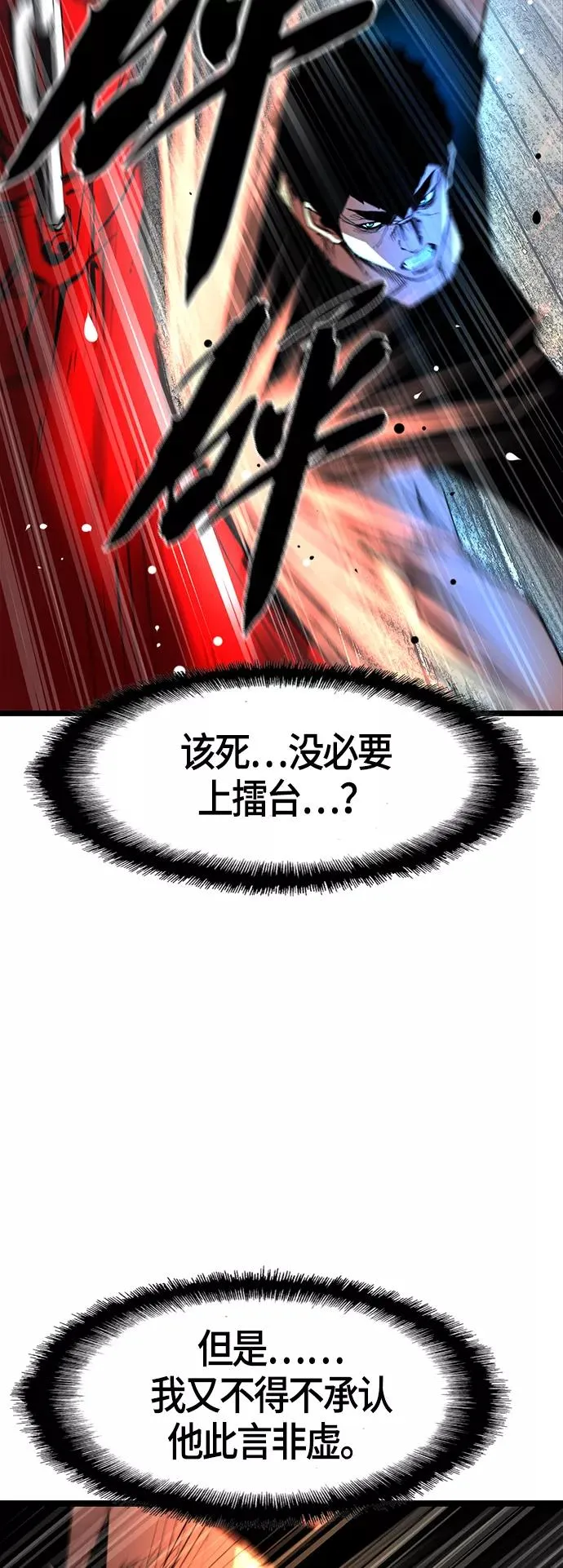 第62话 第44页